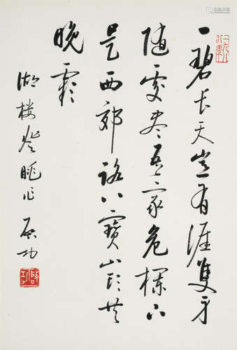 Poem in Regular Script Qi Gong (1912-2005)