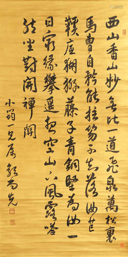 Calligraphy in Running Script  Guo Shangxian (1785-1832)