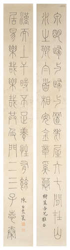 Calligraphy Couplet in Seal Script Chen Julai (1904-1984)