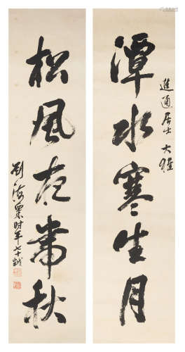 Calligraphy Couplet in Running Script Liu Haisu (1896-1994)