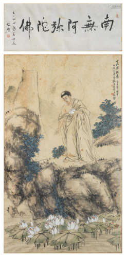 Buddha  Shi Xiangtuo (1906-1990)
