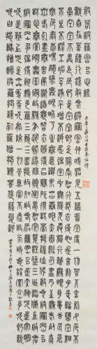 Heart Sutra  Shi Xiangtuo (1906-1990)