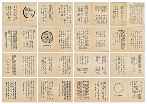 Album of Bronze Inscriptions Shi Xiangtuo (1906-1990)