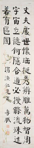 Calligraphy in Regular Script  Zhu Zumou (1857-1931)