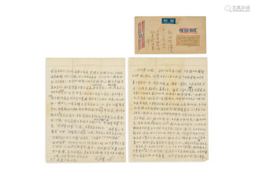 Letter to Yishan Liu Haisu (1896-1994)