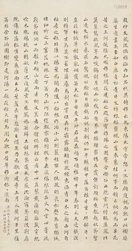 Calligraphy in Regular Running Script Yu Pingbo (1900-1990)