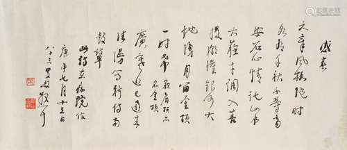 Poem in Running Script Lin Sanzhi (1898-1989)