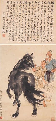 Jiufang Gao and the Horse Xu Beihong (1895-1953)