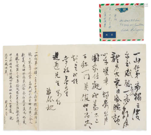 Letter to Yishan Liu Haisu (1896-1994); Xia Yiqiao (1918-2012)