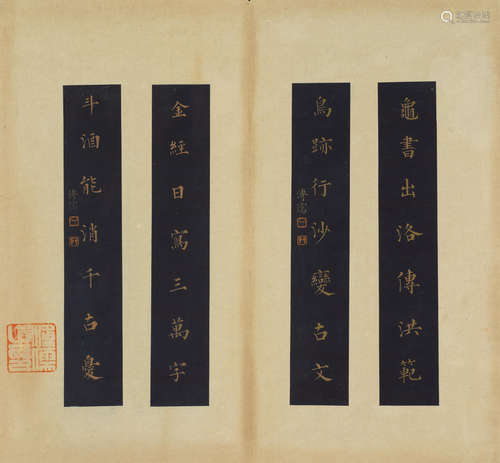 Album of Twelve Calligraphy Couplets Pu Ru (1896-1963)