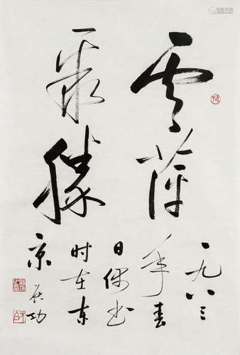 Calligraphy in Running Script Qi Gong (1912-2005)