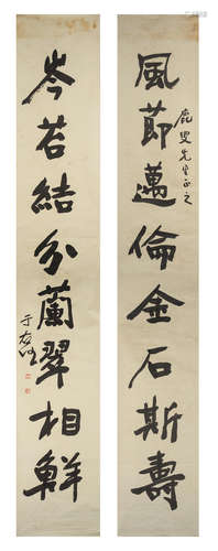 Calligraphy Couplet in Running Script Yu Youren (1879-1964)