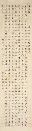 Discourse on Blessings Sutra Zhao Puchu (1907-2000)