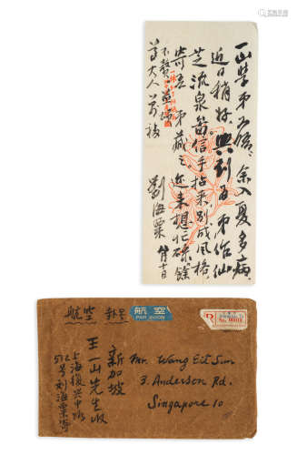 Letter to Yishan  Liu Haisu (1896-1994)