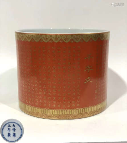 A IRON-RED-GROUND GILT CALLIGRAPHY PATTERN BRUSH POT