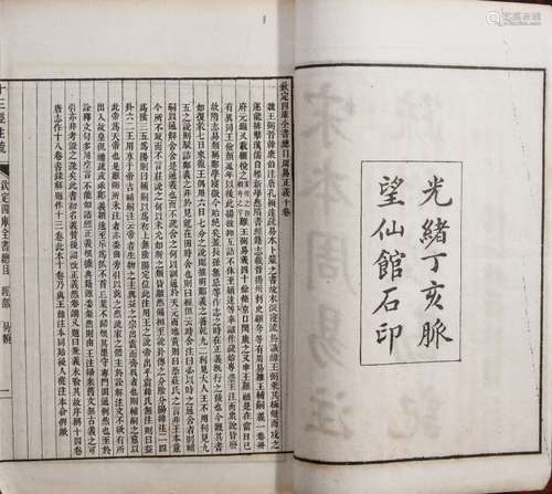 十三经注疏 清光绪十三年（1887）脈望仙馆石印本 四函三十二册 白纸 线装