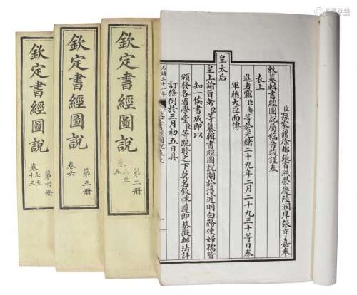 钦定书经图说五十卷 清光绪三十一年(1905年)武英殿精印本 四函十六册 开化纸  线装