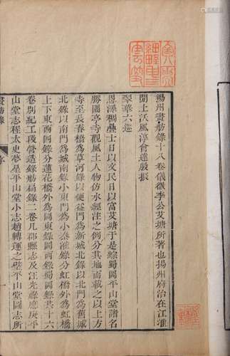 扬州画舫录 清乾隆刻本 一函八册 竹纸 线装