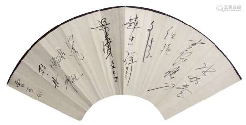 央视赵忠祥、倪萍、水均益、敬一丹、白岩松等人签名扇面 现代写本 一张 纸本