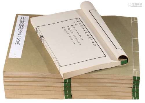 小校经阁金石文字 七十年代台湾艺文印书馆印本 三函十八册 纸本 线装