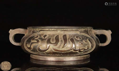 A BRONZE CASTED SANSKIRT PATTERN CENSER