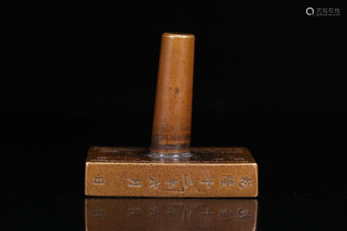 A BEONZE CASTED SQUARE SEAL