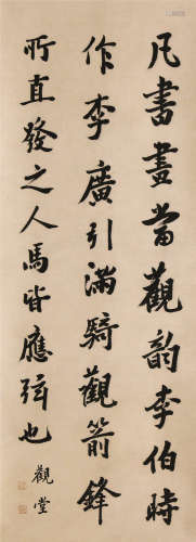 Wang Guowei 王国维 书法