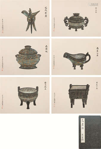 Wang Guowei 王国维 册页