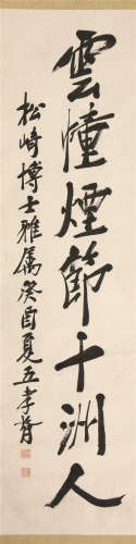 Zheng Xiaoxu 郑孝胥 书法
