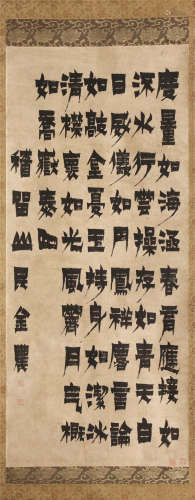 Jin Nong 金农 书法