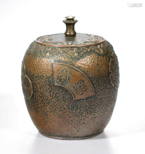 A Japanese hand-hammered copper lidded jar