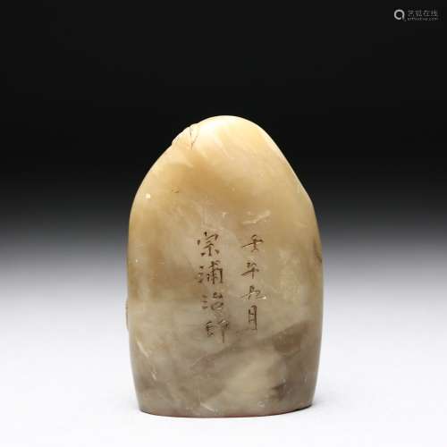 A Chinese Stone Stamp Seal