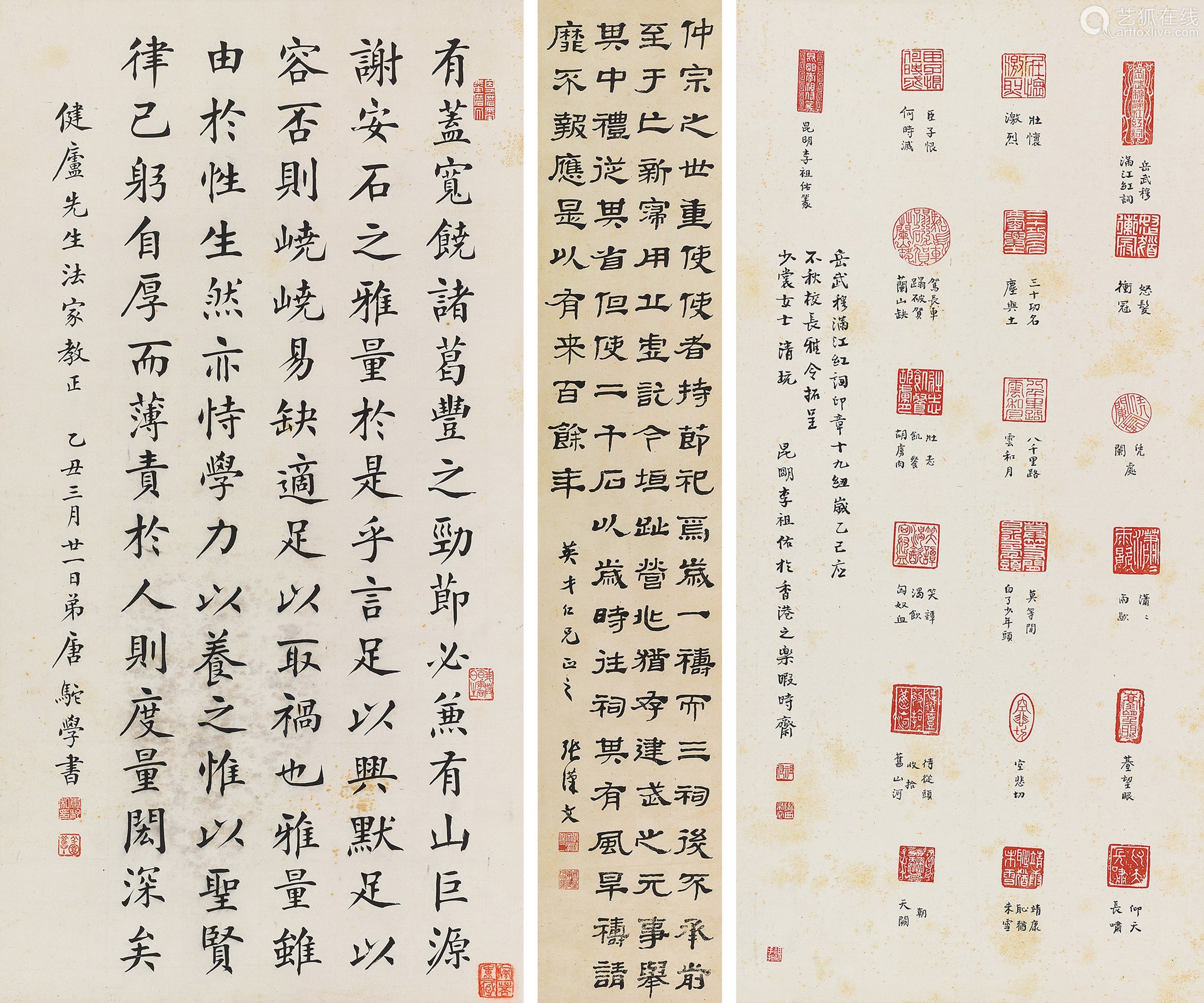 李祖佑唐驼张汉文拓满江红词 行书 治心经 隶书华山碑立轴水墨纸本 Deal Price Picture 李祖佑唐驼张汉文拓满江红词 行书 治心经 隶书华山碑立轴水墨纸本 Deal Price Picture