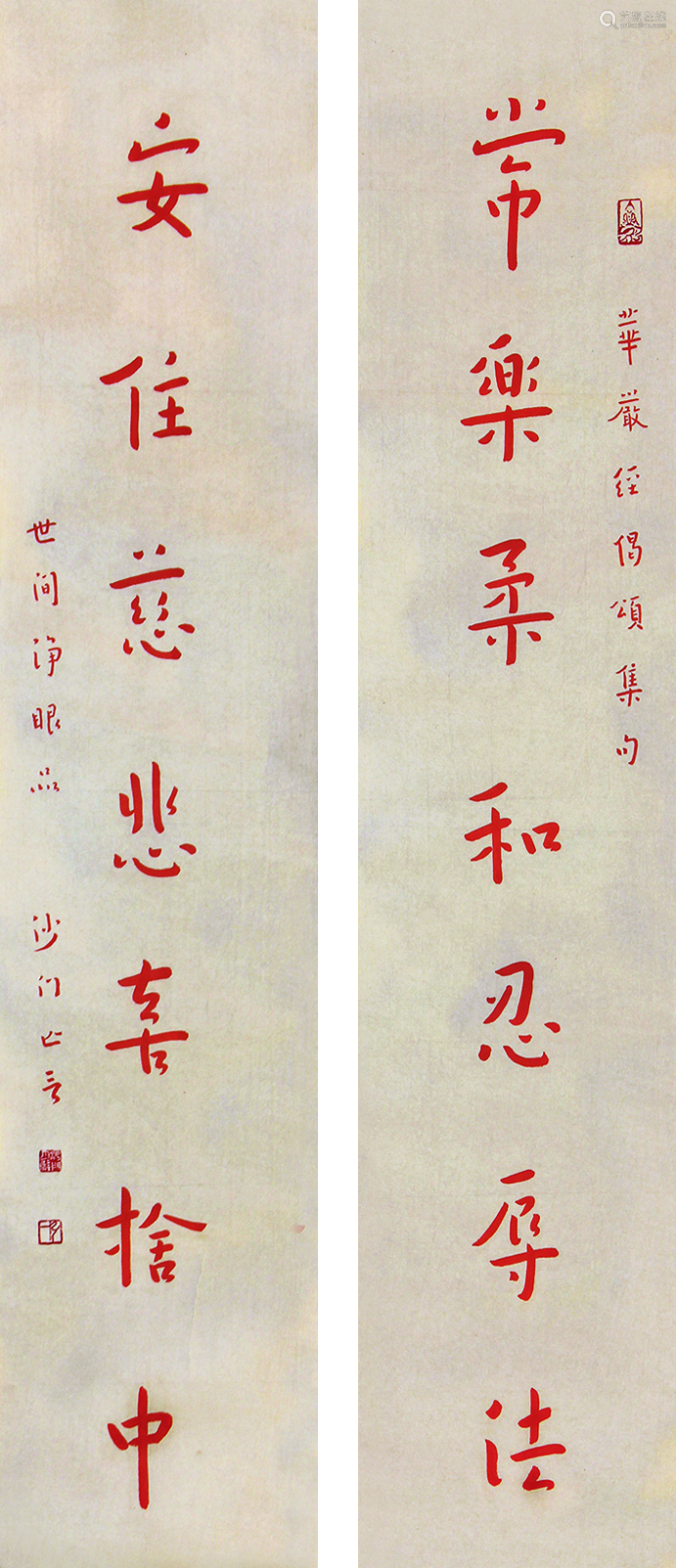 弘一书法对联纸本立轴