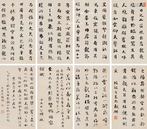 刘墉（古） 1795年作 行书临古帖 册页 水墨纸本