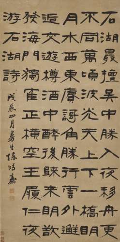 陈鸿寿 1768-1822