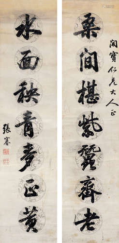 清 張謇（狀元） 書法對聯