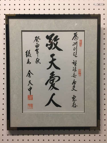 Korean calligraphy by the former President.