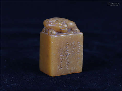 Chinese carved Tianhuang soapstone seal.