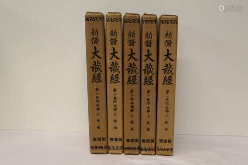 Chinese version Sutra. ( Total 5 vols )