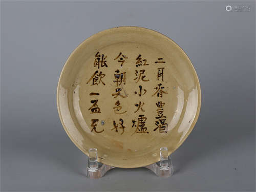 Chinese pottery bowl with calligraphy.