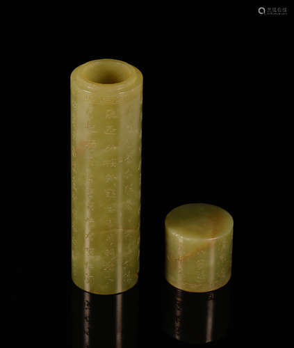 Qing Marked Inscirbed Yellow Jade Incense Holder