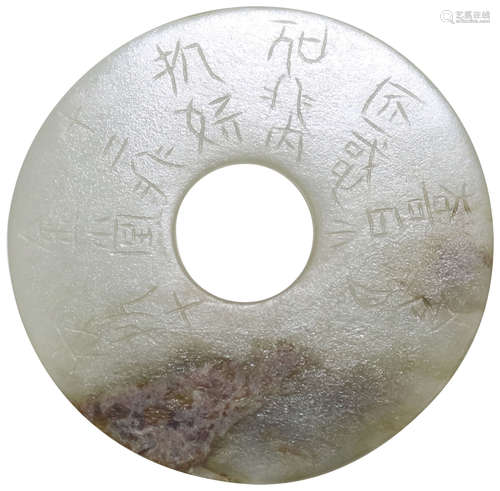 明 Ming Dynasty (1368 - 1645)  明文字璧