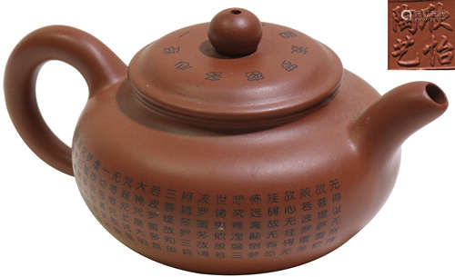 紫沙茶葉文字壺