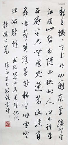 張宗祥 書法 立軸