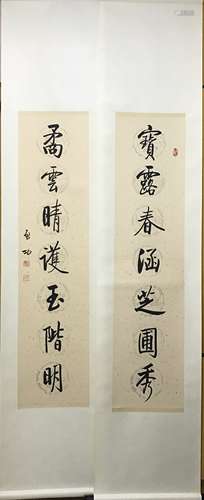 Qigong Chinese Caligraphy