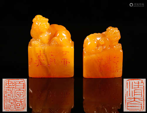 2 Qing Tianhuang 'Lion'  Seals