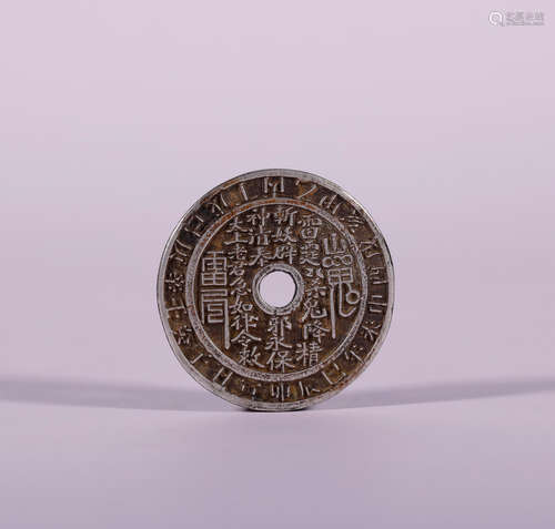 Qing Silver Coin