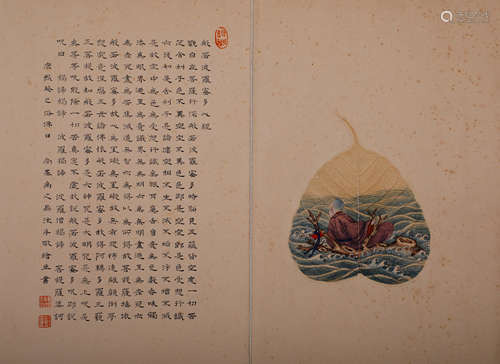 Qing Heart Sutra