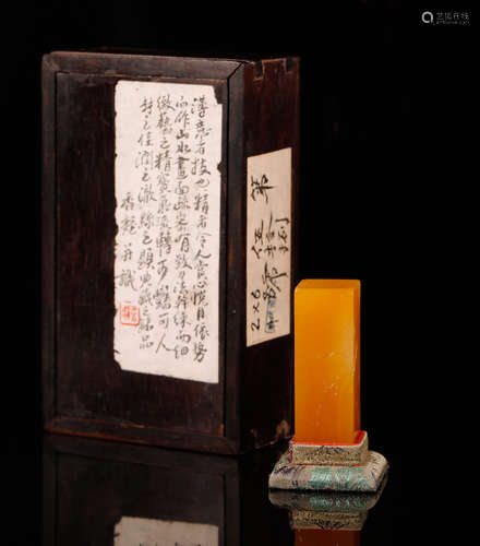 Republic Inscribed Tianhuang Seal